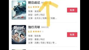 低价电影票小程序！杰克电影票 3 折起，无需下载秒出票​