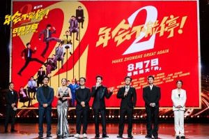 《年会不能停2》张若昀白客“刘马组合”上演爆笑升职记！