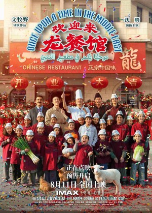 《欢迎来龙餐馆》：成年人的避风港，从来不是远方，而是一盏灯、一桌热饭。