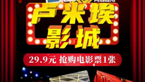 贺岁大片电影票囤票！京东 PLUS 领券，春节档不涨价​