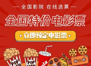 电影票在哪个公众号买便宜,电影购票公众号