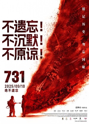 731电影票预订
