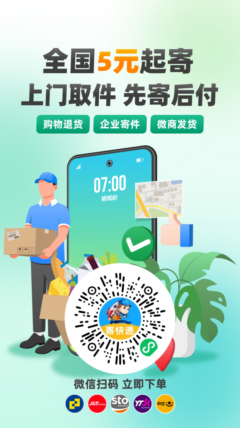 推广海报3.png 推广海报3.png