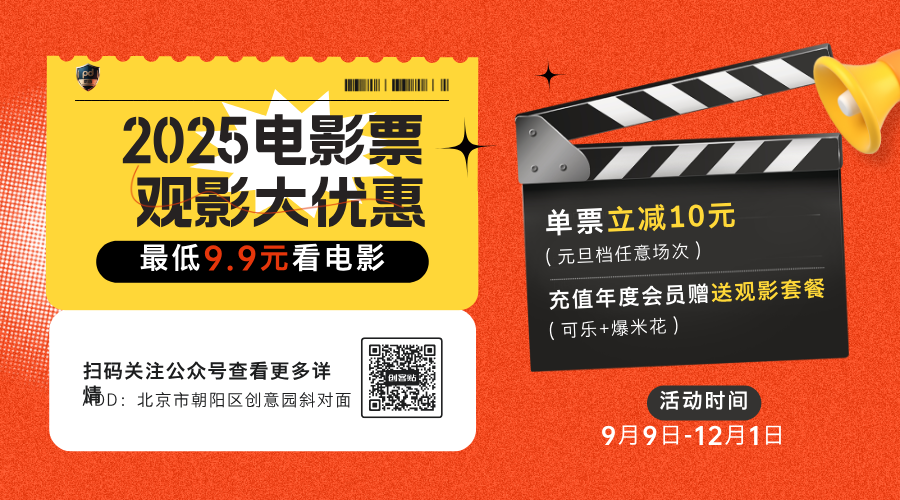 特价电影票盾